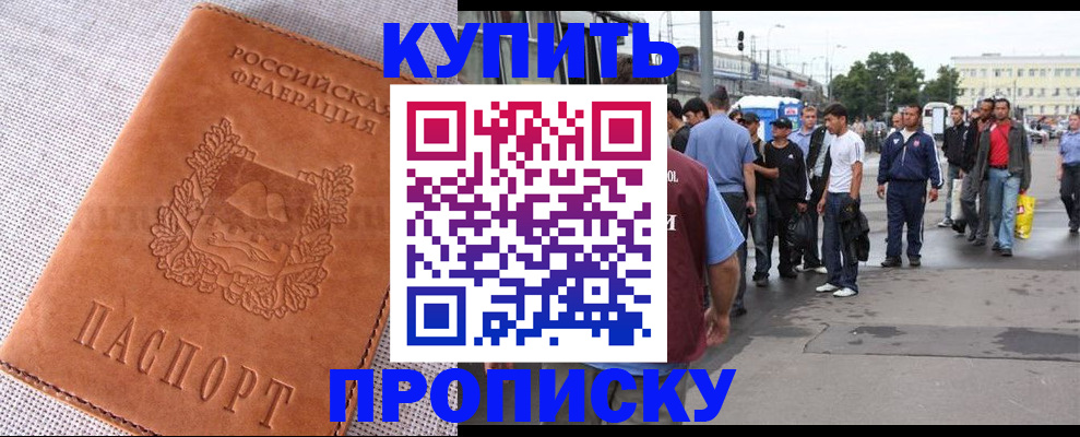 регистрация в Куровском