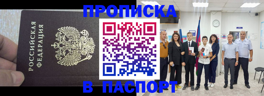 временная регистрация поиск в Куровском
