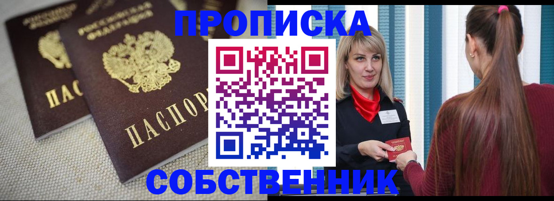 временная регистрация гарантия в Куровском