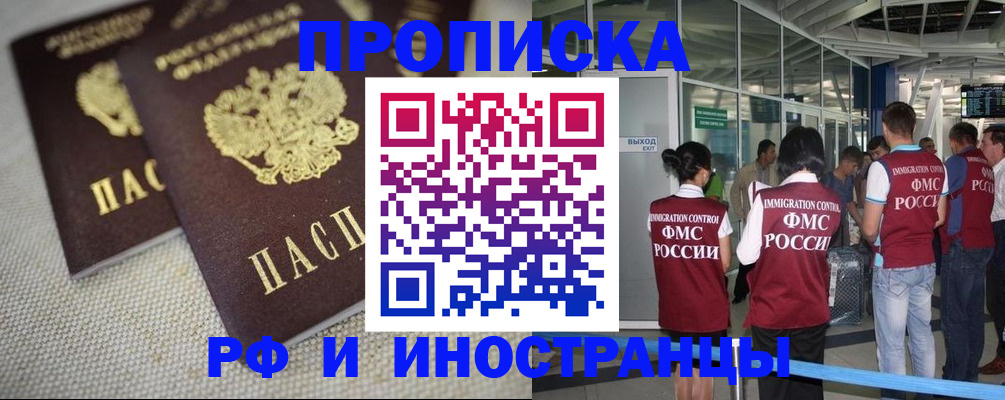 прописка для школы в Куровском