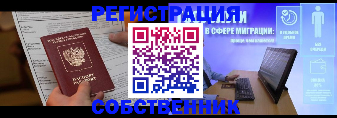 временная регистрация адрес в Куровском