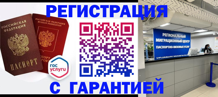 регистрация для дет. сада в Куровском