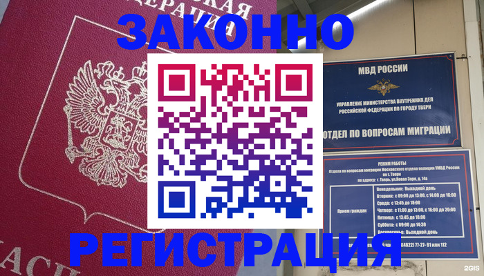 где прописаться в Куровском