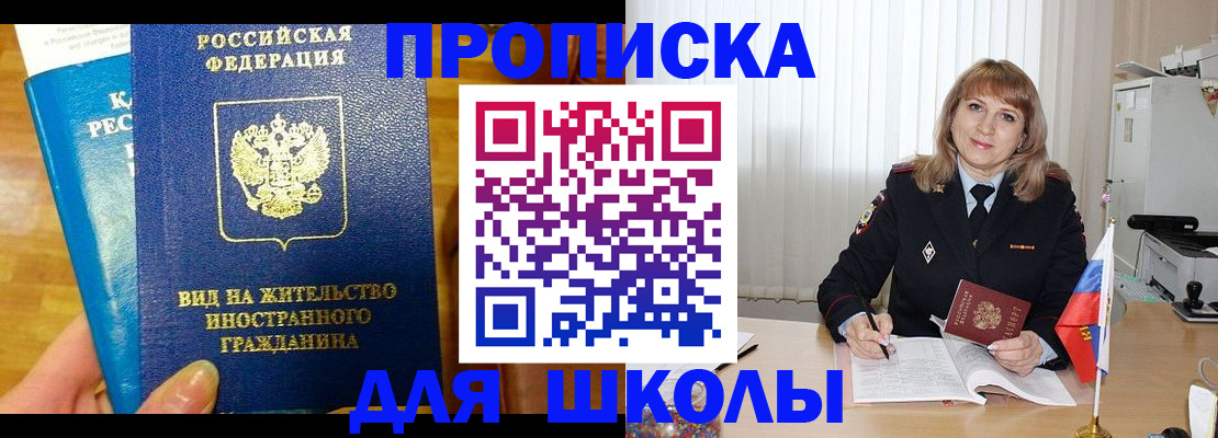 миграционный учет в Куровском