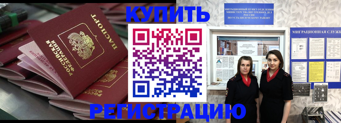 временная регистрация госуслуги в Куровском